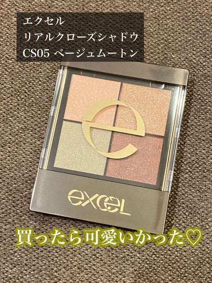 リアルクローズシャドウ/excel/アイシャドウパレットを使ったクチコミ(1枚目)