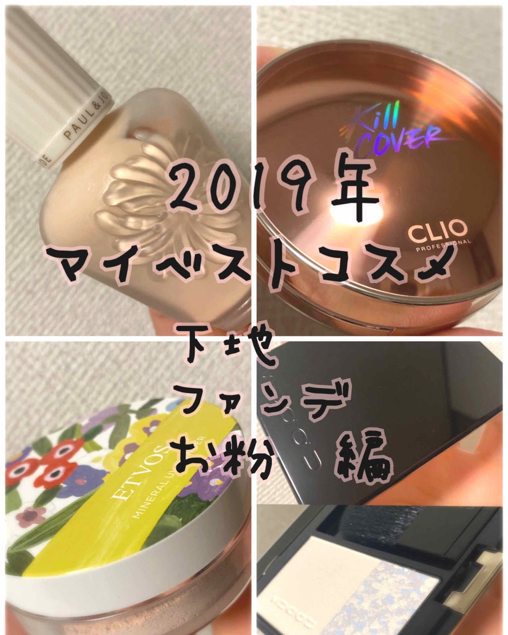 プロテクティング ファンデーション プライマー S/PAUL & JOE BEAUTE/化粧下地を使ったクチコミ(1枚目)