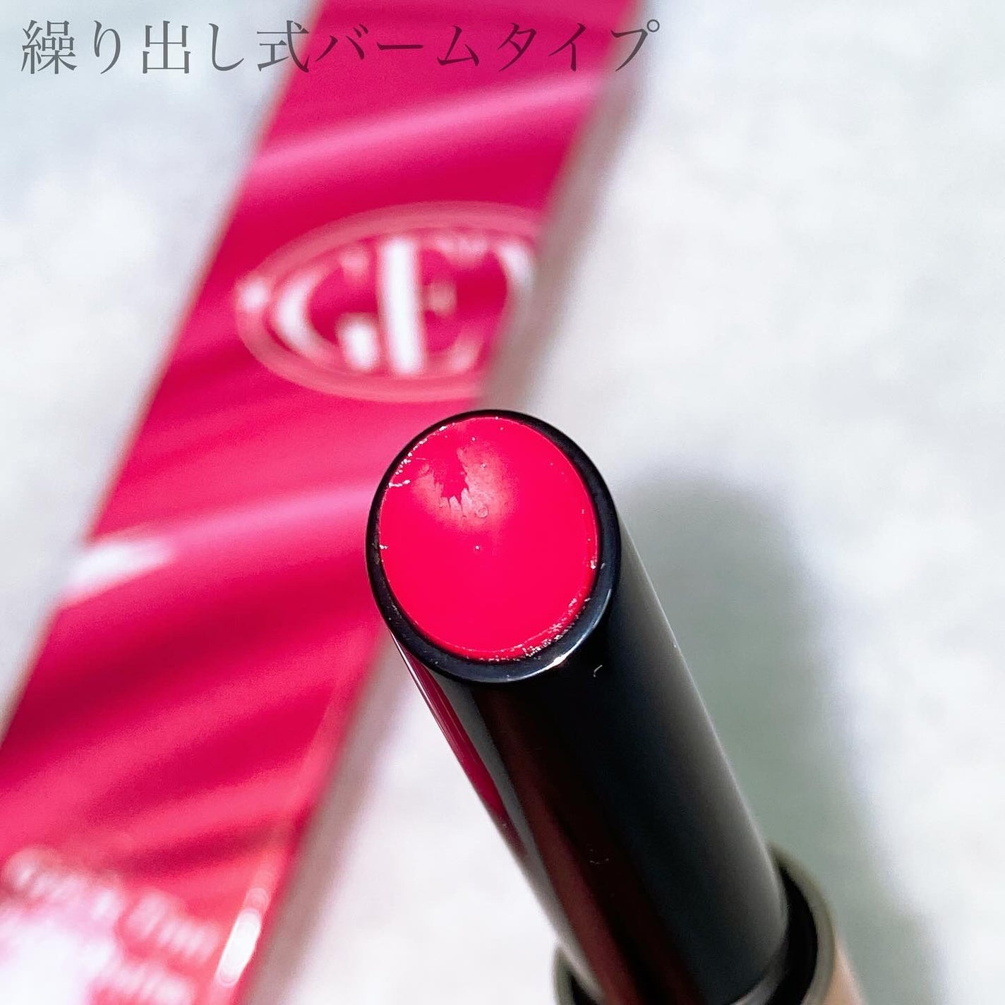 ゲットイットティントグレーズバーム/TONYMOLY/リップティントを使ったクチコミ(5枚目)