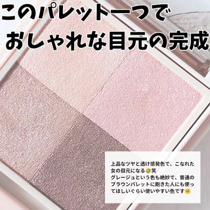 ニュアンス デューイ クリエイター/Visée/アイシャドウパレットを使ったクチコミ(2枚目)