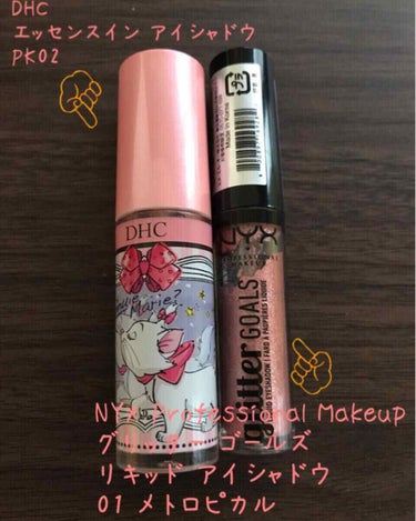 NYX Professional Makeup グリッター ゴールズ リキッド アイシャドウのクチコミ「こんばんは🌟

今日もリキッドアイシャドウです✨

スウォッチは上がDHC、下がNYX（ニック.....」（1枚目）