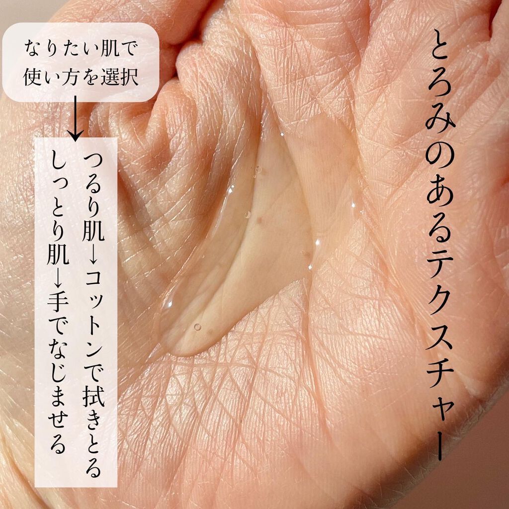 オバジC リファインローション /オバジ/化粧水を使ったクチコミ(3枚目)