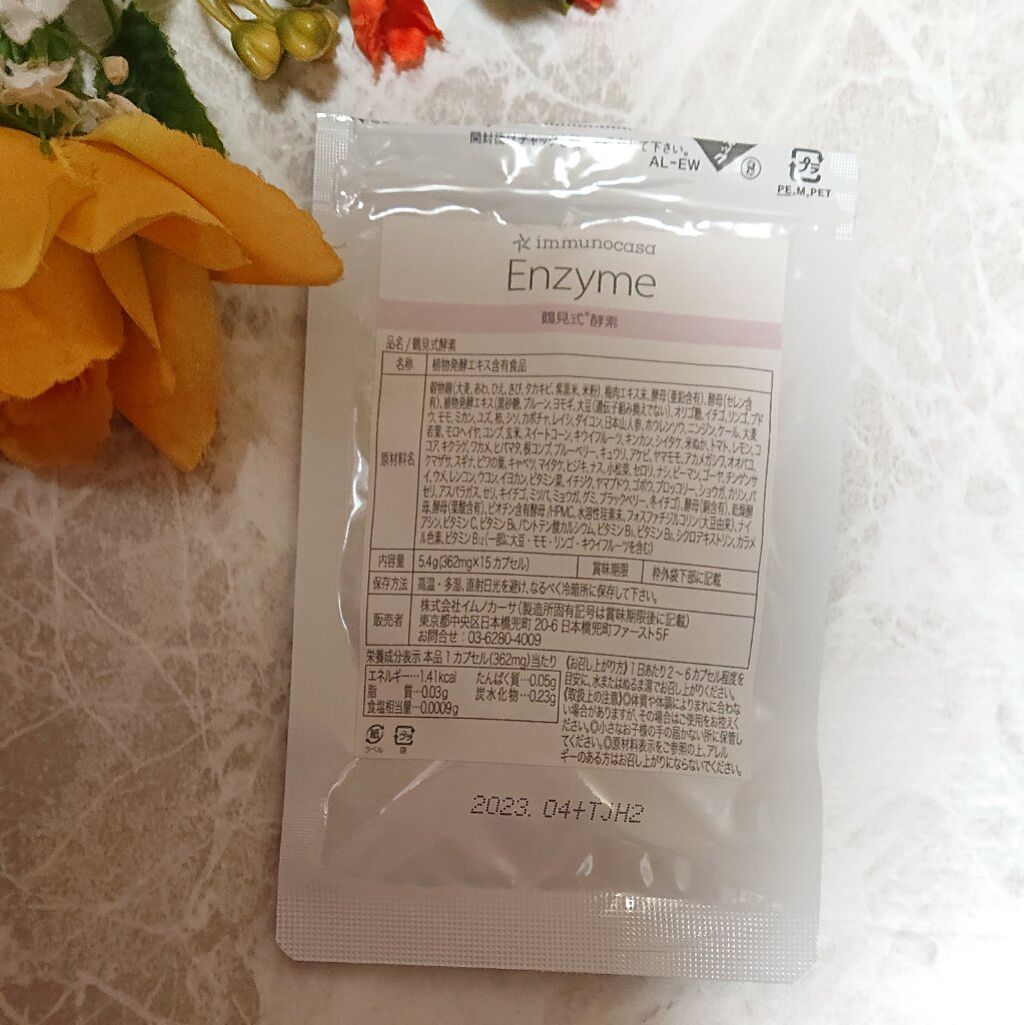 Enzyme 鶴見式酵素 /鶴見式/健康サプリメントを使ったクチコミ（3枚目）