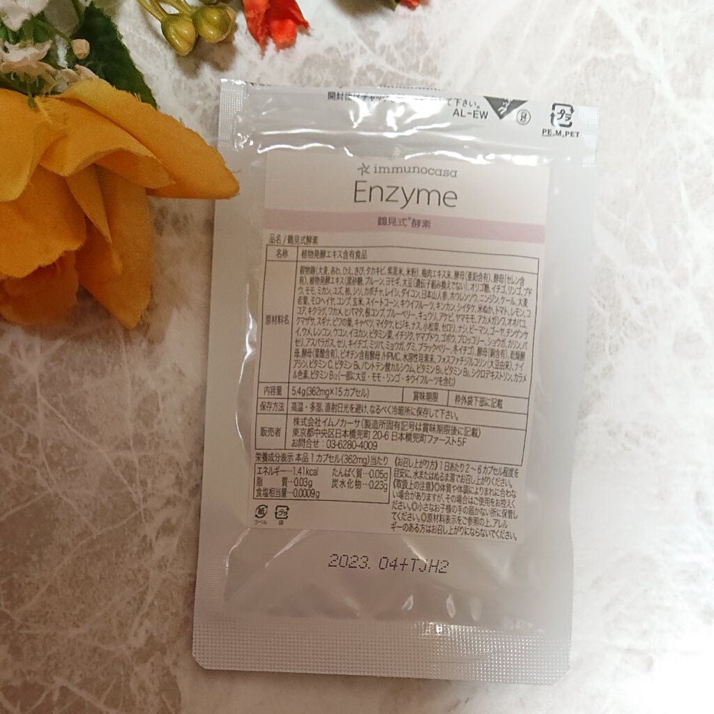 Enzyme 鶴見式酵素 /鶴見式/健康サプリメントを使ったクチコミ(3枚目)