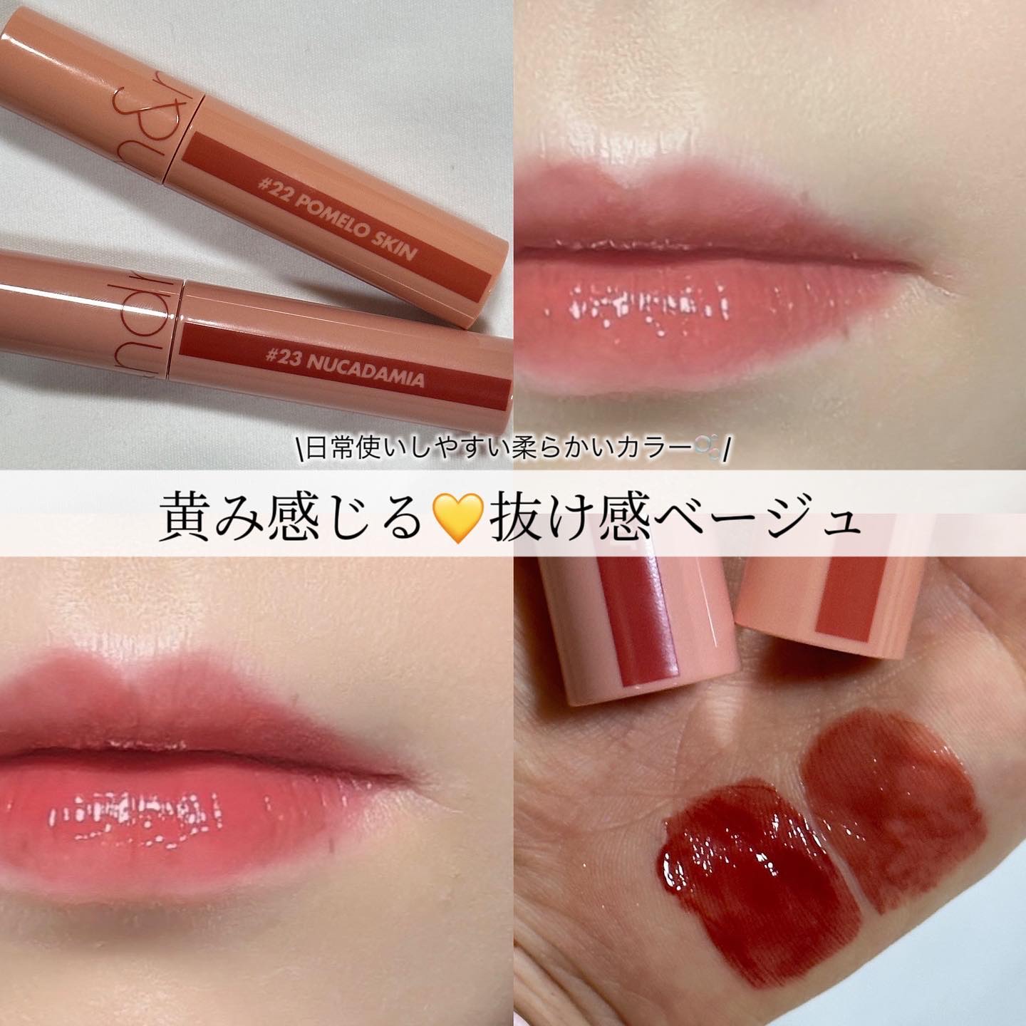 ジューシーラスティングティント/rom&nd/リップティントを使ったクチコミ（1枚目）