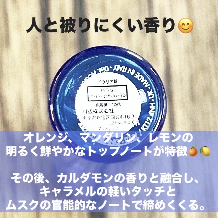 ブルー メディテラネオ ディスカバリーセット/アクア ディ パルマ/香水(レディース)を使ったクチコミ（2枚目）