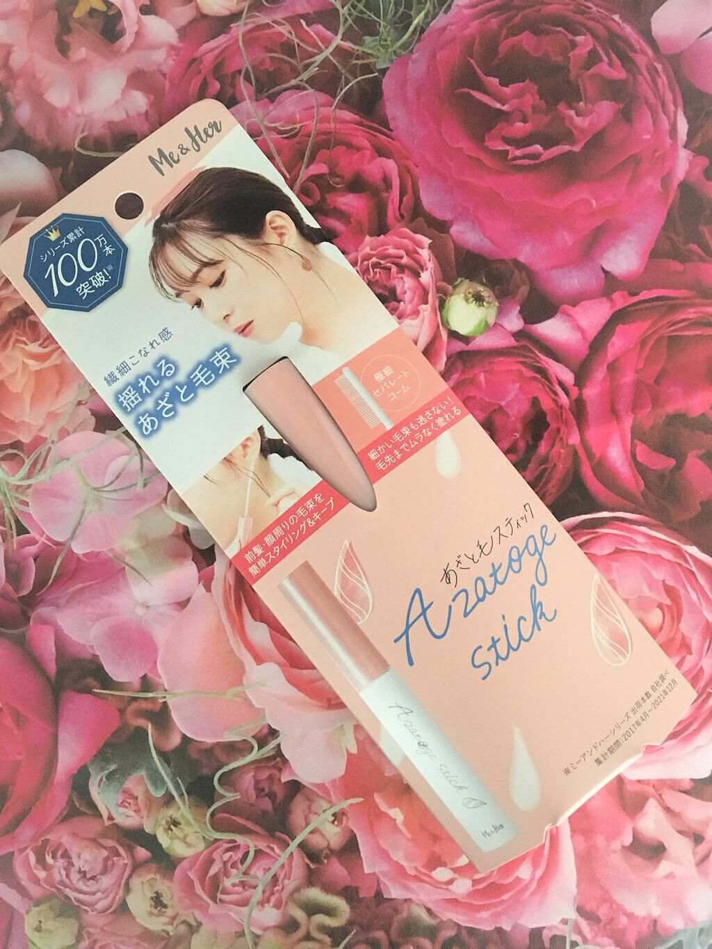 あざと毛スティック/Me&Her/ヘアジェルを使ったクチコミ(4枚目)