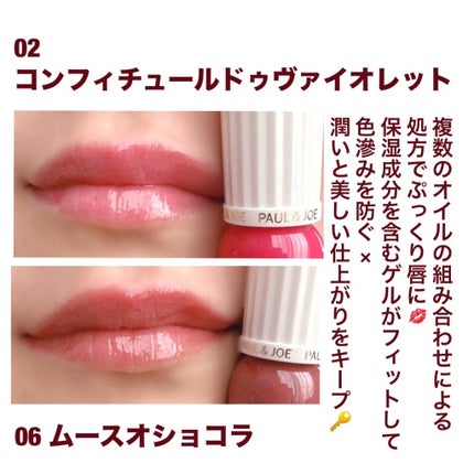 グロッシー ルージュ/PAUL & JOE BEAUTE/口紅を使ったクチコミ(4枚目)