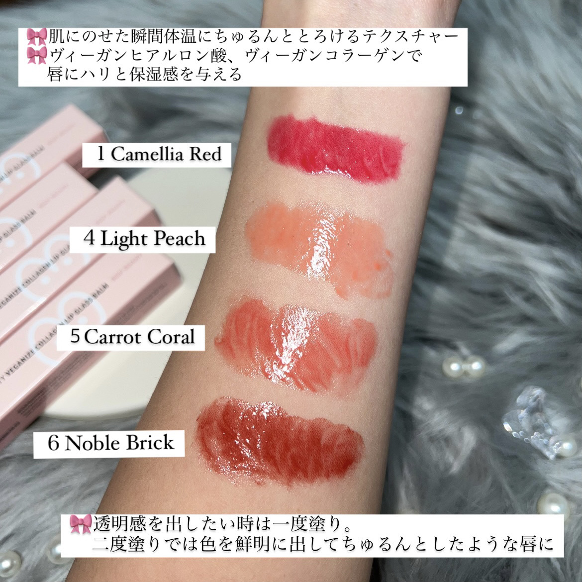 ヴィーガナイズコラーゲンリップガラスバーム 6番 ノーブルブリック/Veganize/リップグロスを使ったクチコミ（2枚目）