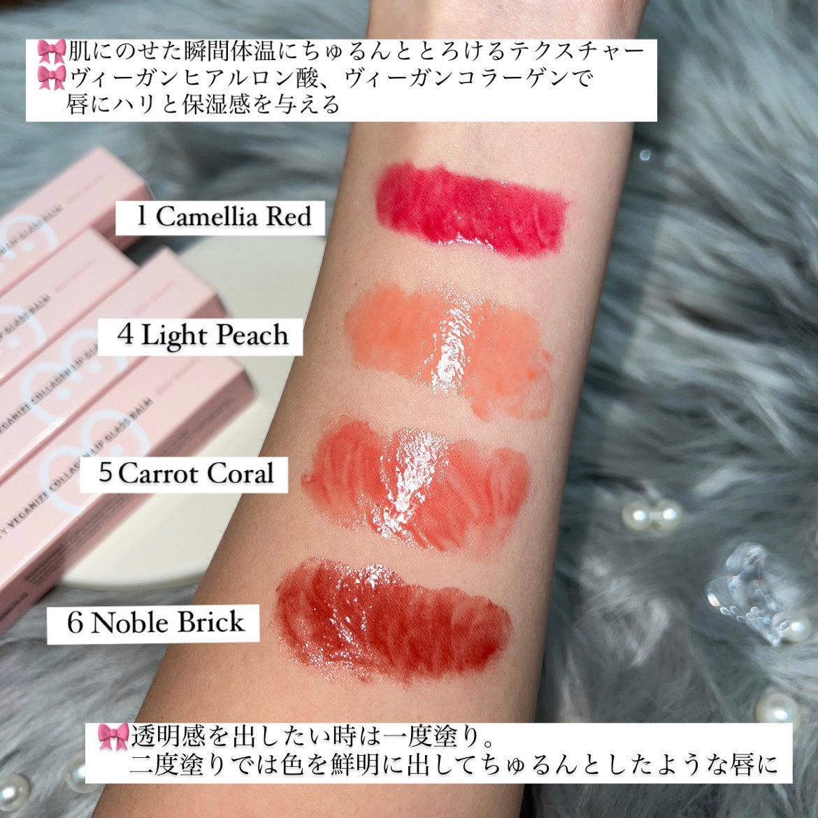 ヴィーガナイズコラーゲンリップガラスバーム/Veganize/リップグロスを使ったクチコミ(2枚目)