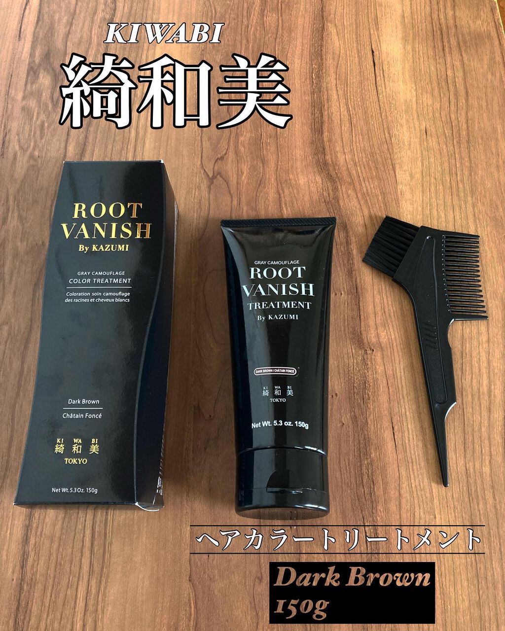 ROOT VANISH 白髪染めカラーシャンプー/ トリートメント/綺和美/市販シャンプーを使ったクチコミ(3枚目)