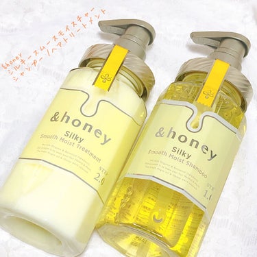 シルキー　スムースモイスチャー　シャンプー　1.0/ヘアトリートメント　2.0/&honey/シャンプー・コンディショナーを使ったクチコミ（2枚目）