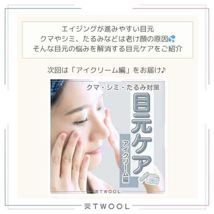 TWOOL ダブルアイリッドグルー/SHOBIDO/二重まぶた用アイテムを使ったクチコミ(5枚目)