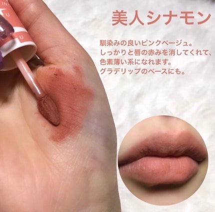 スーパーマットリップ&チークマッド/INTO U/口紅を使ったクチコミ(4枚目)