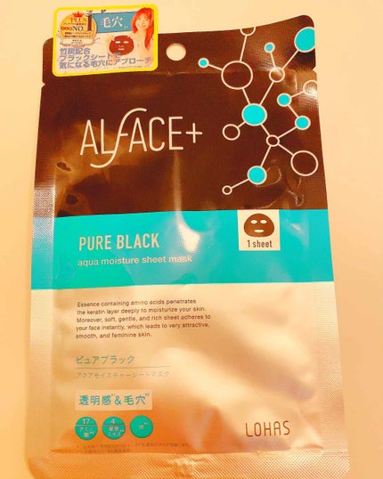 ピュアブラック アクアモイスチャー シートマスク/ALFACE+/シートマスク・パックを使ったクチコミ(1枚目)