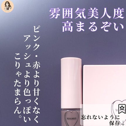 マルチマスカラ/WHOMEE/眉マスカラを使ったクチコミ(8枚目)