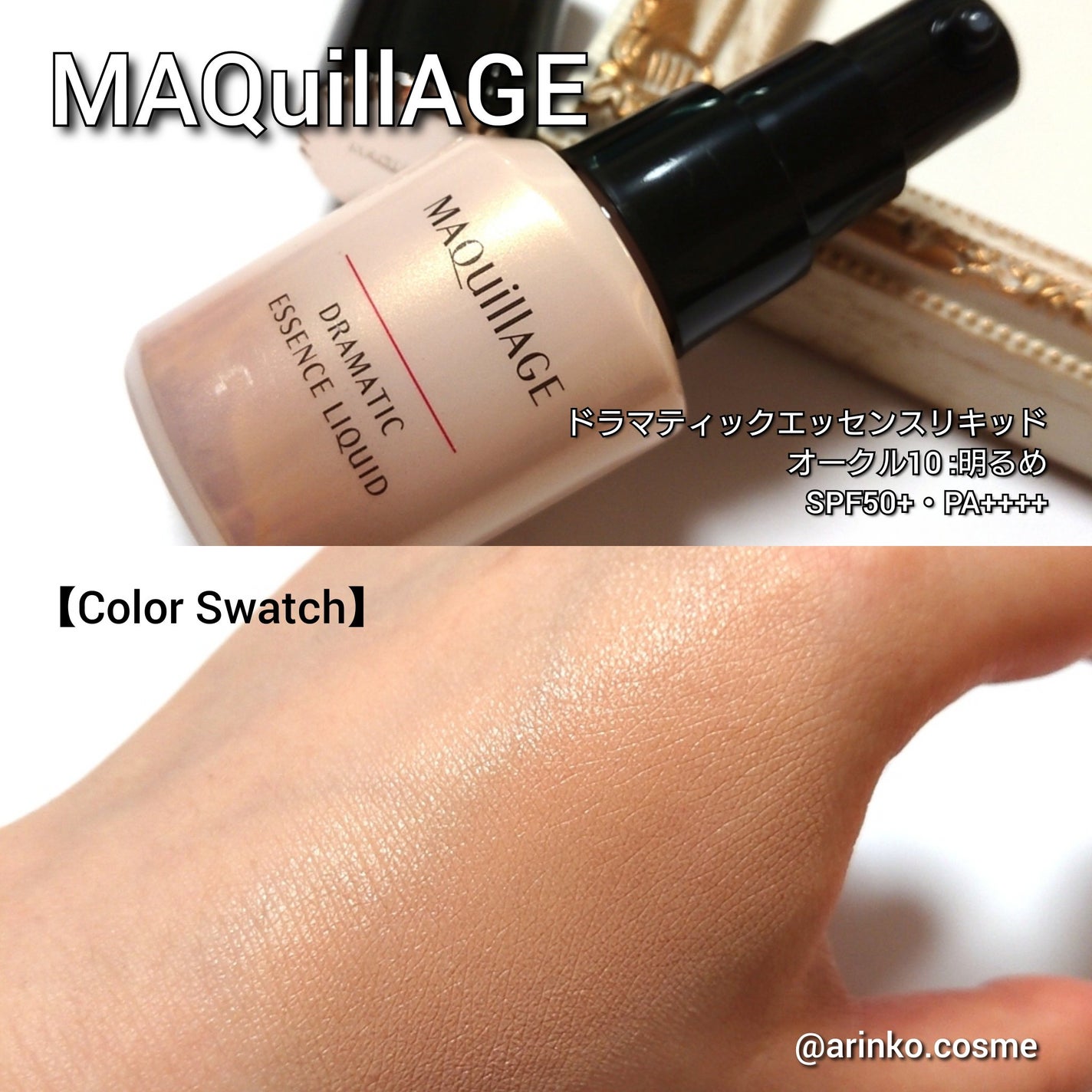 ドラマティックエッセンスリキッド/マキアージュ/リキッドファンデーションを使ったクチコミ(5枚目)