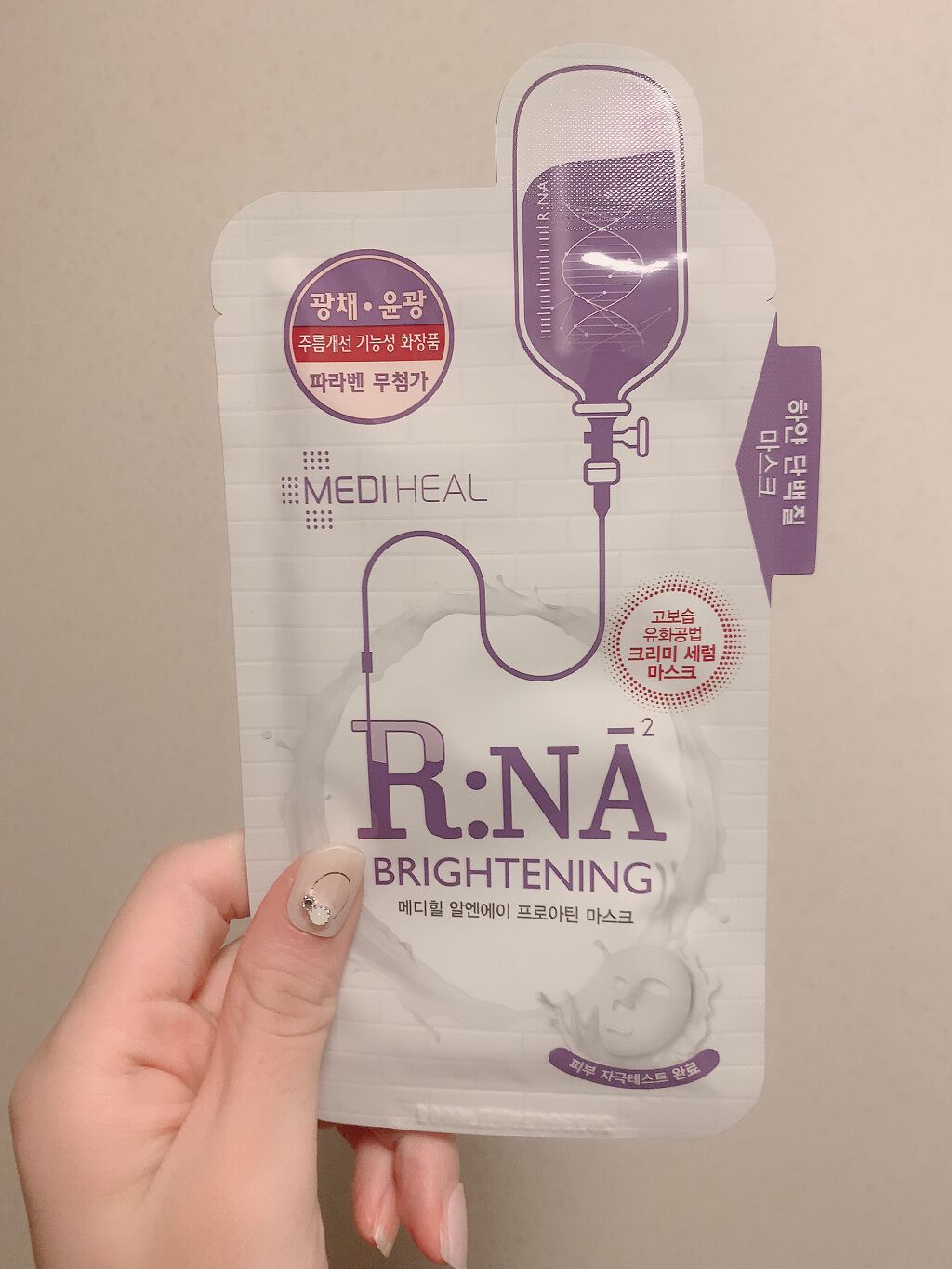 R:NA ブライトニングニングマスク/MEDIHEAL/シートマスク・パックを使ったクチコミ(1枚目)