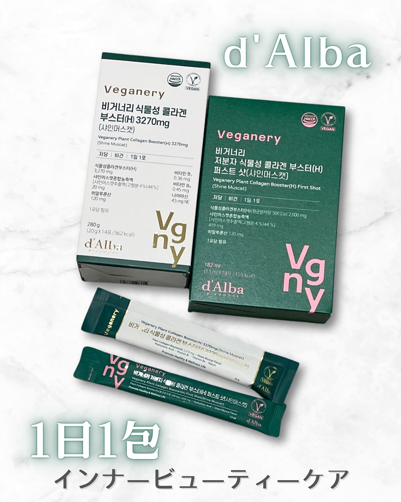 ヴィーガナリー植物性コラーゲン/ダルバ/美容サプリメントを使ったクチコミ（1枚目）