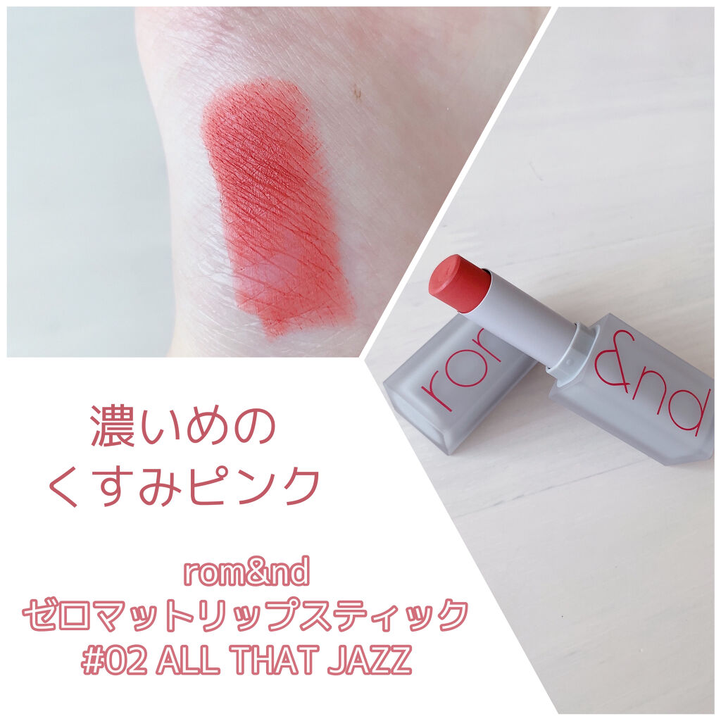 ゼロマットリップスティック/rom&nd/口紅を使ったクチコミ（2枚目）