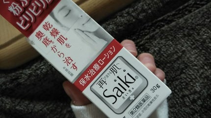 さいきa 保水治療ローション(医薬品)/Saiki/その他を使ったクチコミ(2枚目)