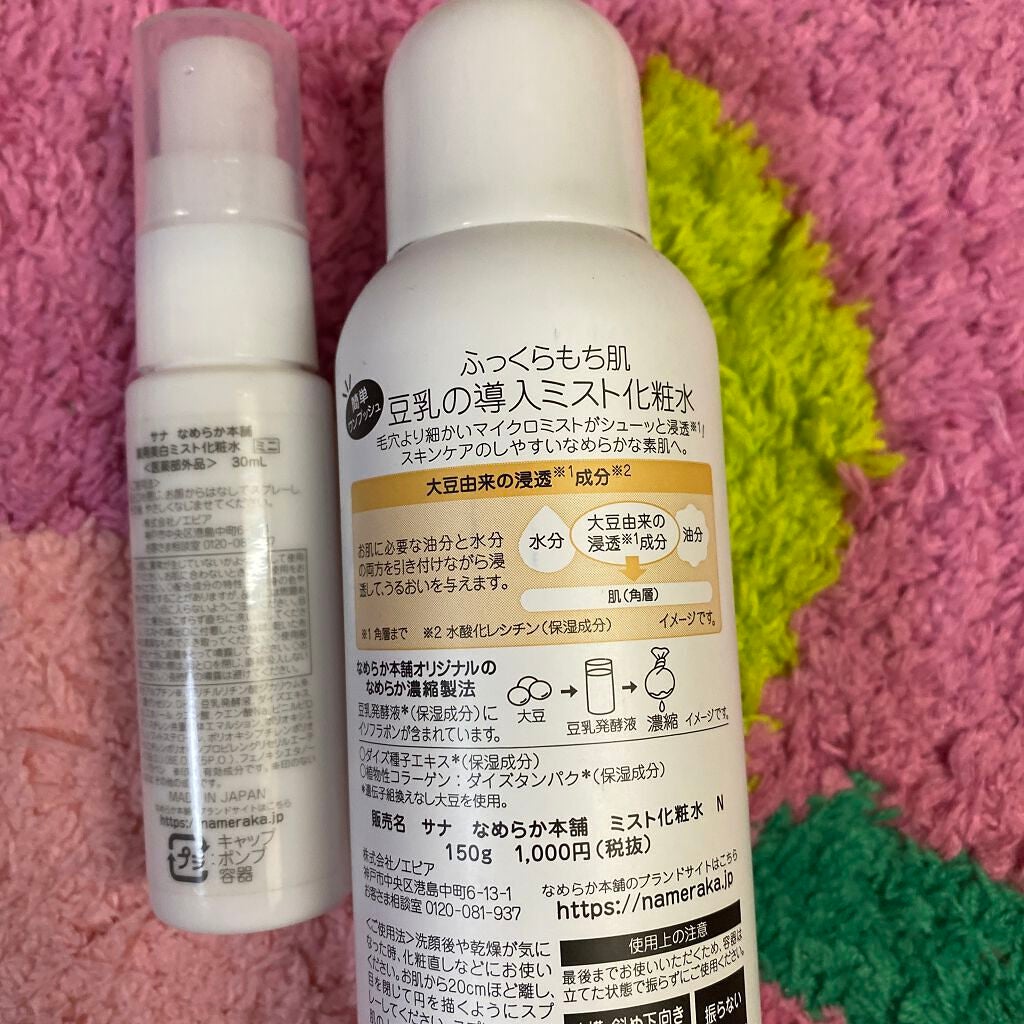なめらか本舗 マイクロミスト化粧水 NC/なめらか本舗/ミスト状化粧水を使ったクチコミ(2枚目)