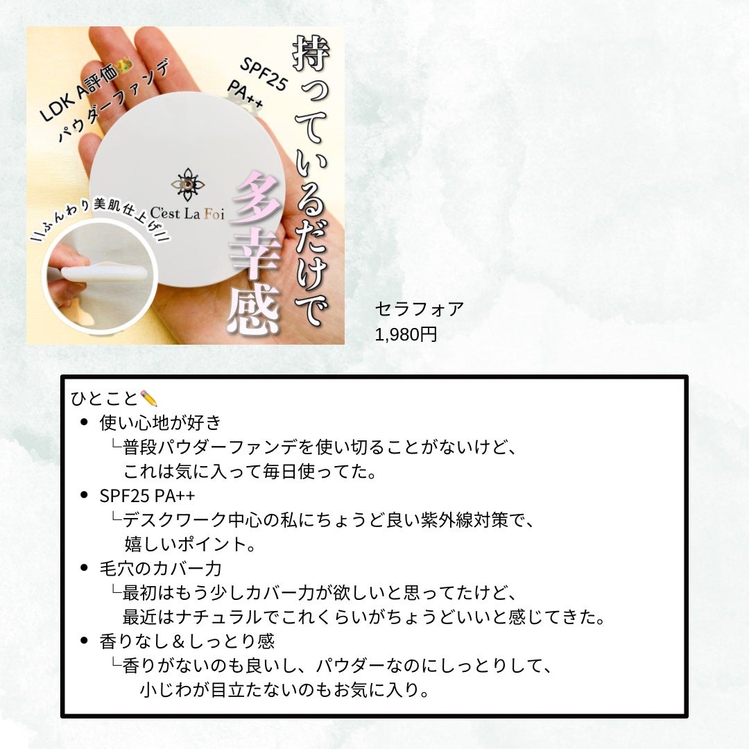 エッセンスパウダー /セラフォア/プレストパウダーを使ったクチコミ(2枚目)