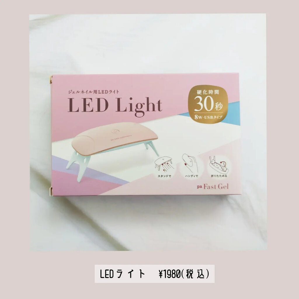 ファストジェル/pa nail collective/ジェルネイルを使ったクチコミ(5枚目)