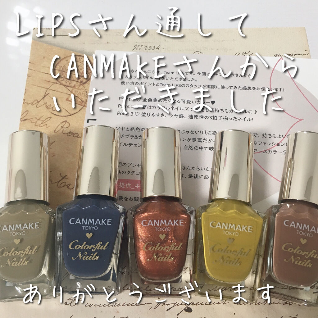 カラフルネイルズ/キャンメイク/マニキュアを使ったクチコミ（1枚目）