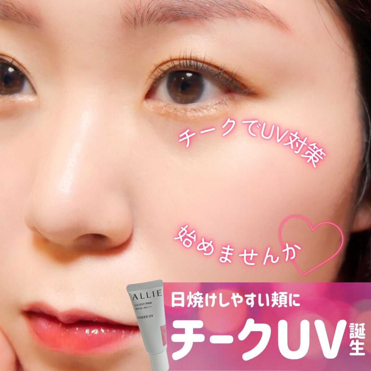 アリィー クロノビューティ カラーチューニングUV/アリィー/日焼け止めクリームを使ったクチコミ(1枚目)