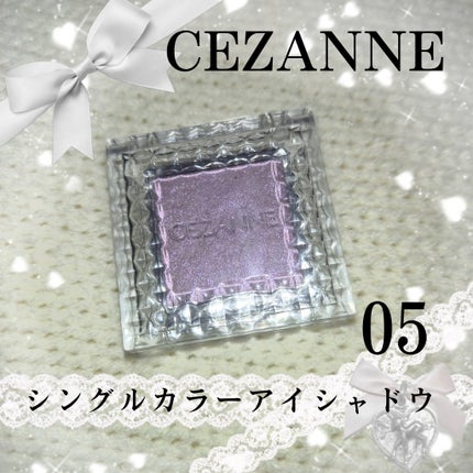 シングルカラーアイシャドウ/CEZANNE/単色アイシャドウを使ったクチコミ(1枚目)