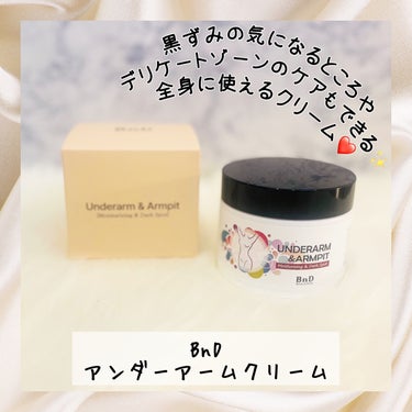 BnD
アンダーアームクリーム
100ml
3990円（税込）

お肌に潤いを与え、
黒ずみケアとしても使えるクリーム❤️

自然由来有効成分、ナイアシンアミド*配合✨

VIOだけじゃなく、
ワキやひ