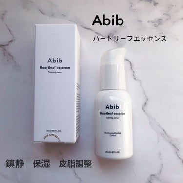 Heartleaf essence Calming pump/Abib /美容液を使ったクチコミ（1枚目）