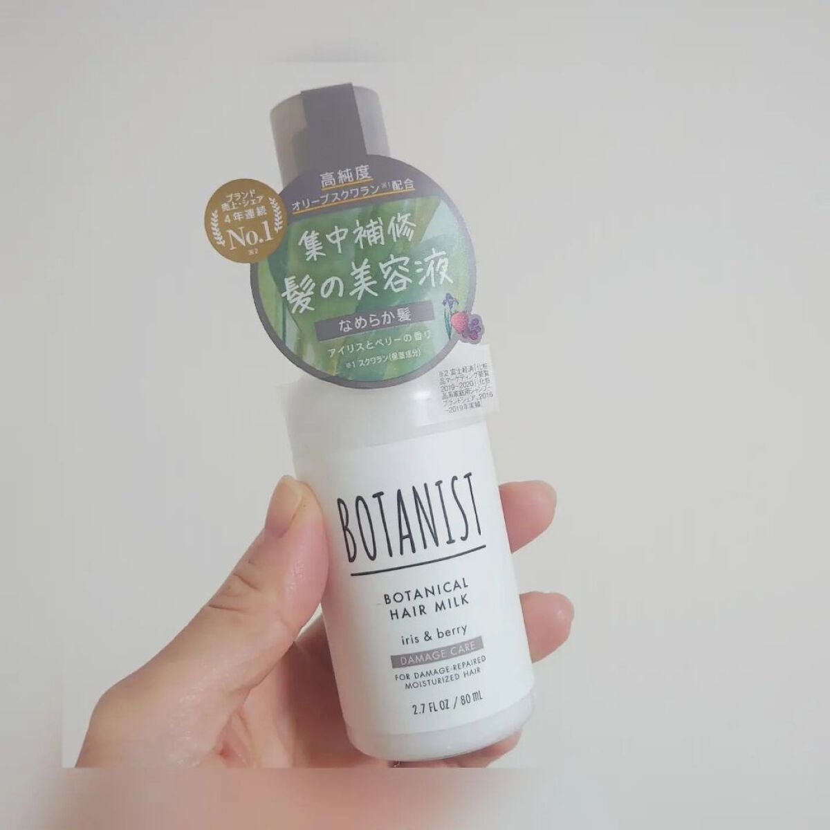 ボタニカルヘアミルク(ダメージケア)/BOTANIST/ヘアミルクを使ったクチコミ(2枚目)