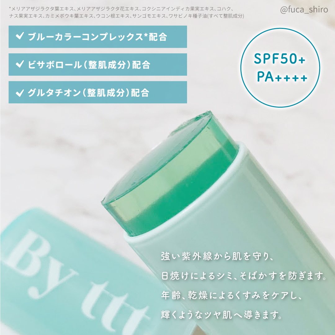 クリアサンスティック/By ttt./日焼け止めスティックを使ったクチコミ（3枚目）