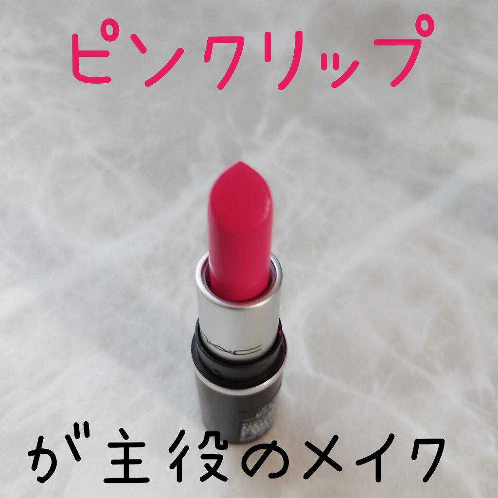 リップスティック/M・A・C/口紅を使ったクチコミ(1枚目)