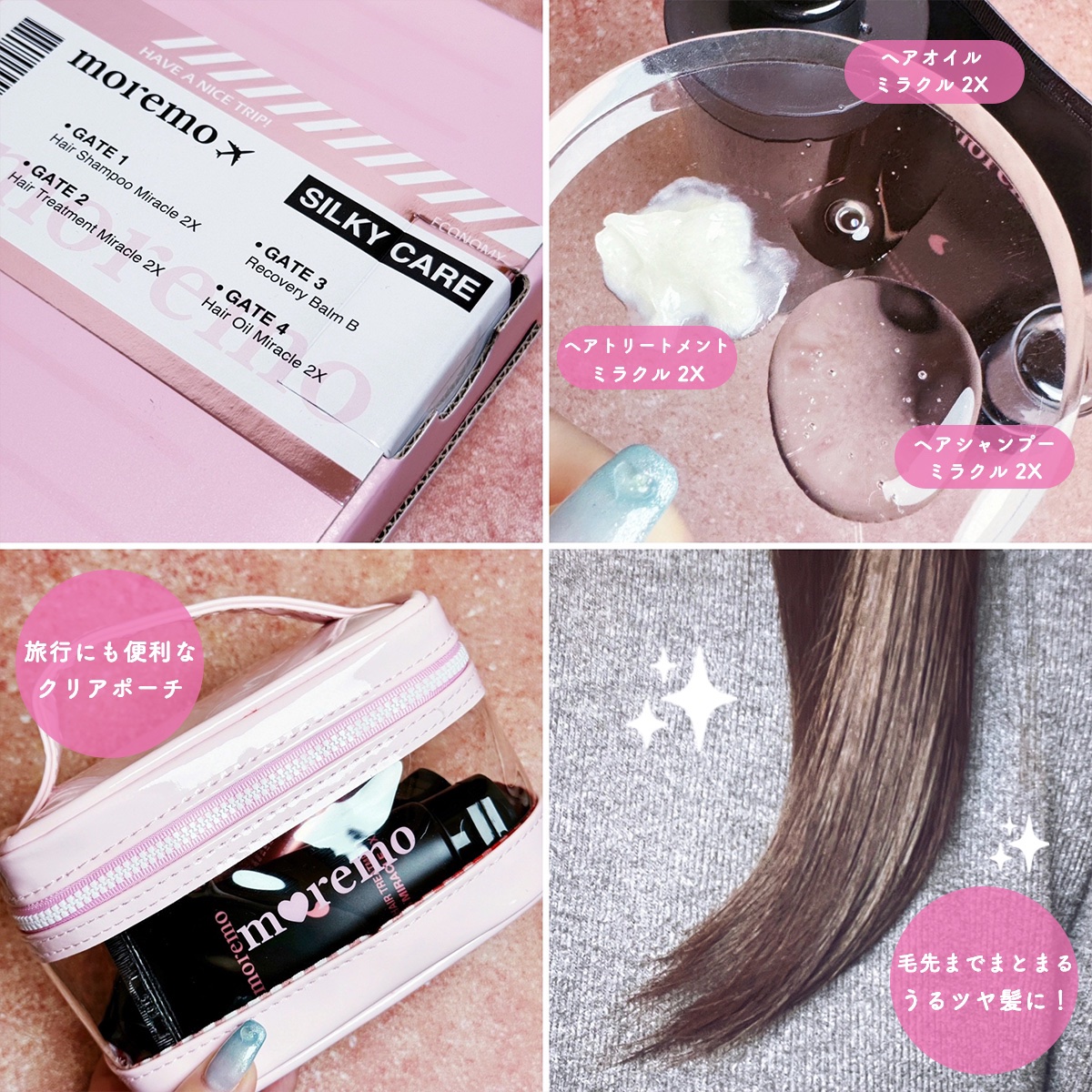 ヘアオイルミラクル2X/moremo/ヘアオイルを使ったクチコミ（3枚目）