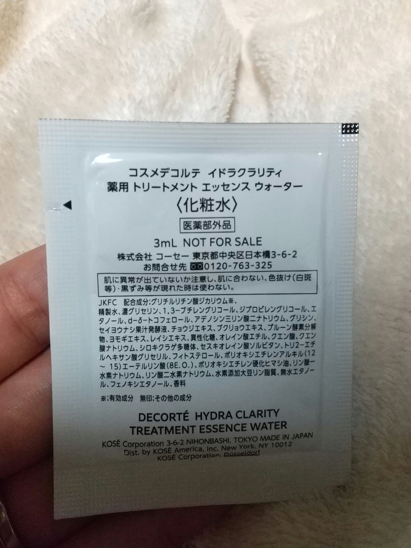 イドラクラリティ 薬用 トリートメント エッセンス ウォーター/DECORTÉ/化粧水を使ったクチコミ(2枚目)