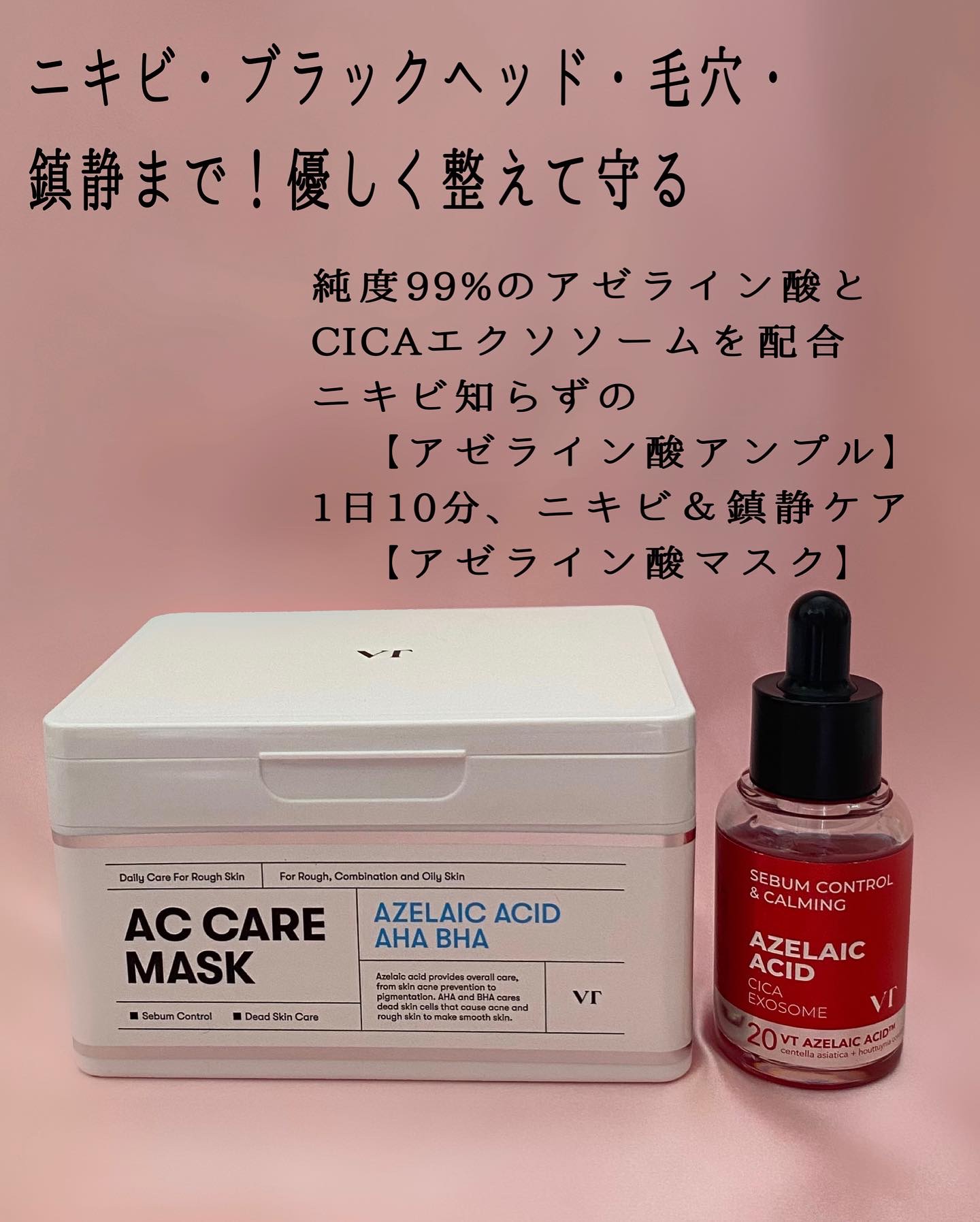 AZケア マスク/VT/シートマスク・パックを使ったクチコミ（2枚目）