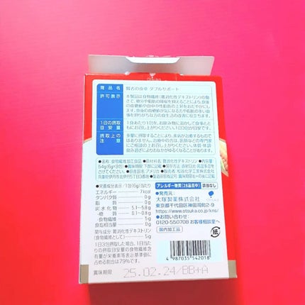 賢者の食卓ダブルサポート/大塚製薬/健康サプリメントを使ったクチコミ(8枚目)