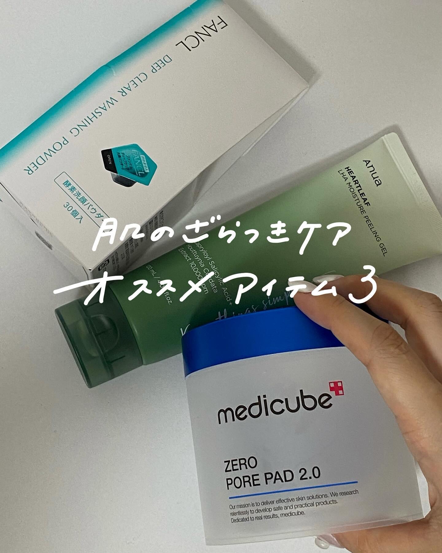 ディープクリア洗顔パウダー/ファンケル/洗顔パウダーを使ったクチコミ（1枚目）