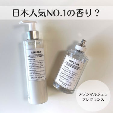 試してみた】レプリカ オードトワレ レイジー サンデー モーニング 試してみた】レプリカ オードトワレ レイジー サンデー モーニング