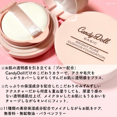 ブライトピュアクッションファンデーション 02 ナチュラルバニラ/CandyDoll/クッションファンデーションを使ったクチコミ（3枚目）