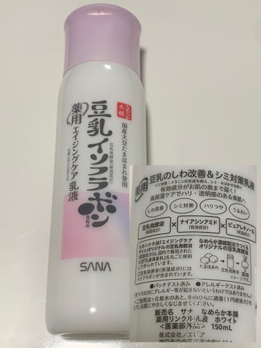 なめらか本舗 薬用リンクル乳液 ホワイトのクチコミ「やっと今使っている乳液が終わったので
ずっと気になっていた
なめらか本舗
薬用リンクル乳液 ホ.....」（2枚目）