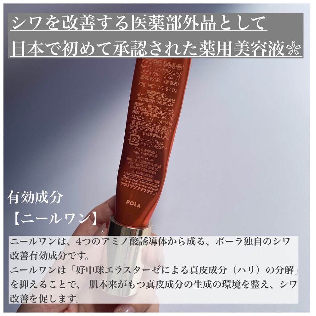 リンクルショット メディカル セラム N/リンクルショット/アイケア・アイクリームを使ったクチコミ(2枚目)