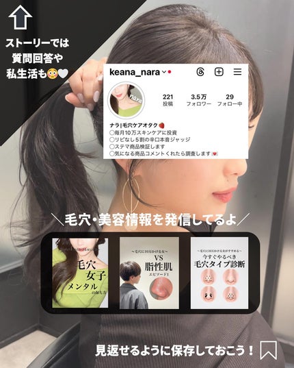 ナラ|毛穴ケアオタク🍓 on LIPS 「見れば肌が綺麗になる→@keana_nara.スキンケアの順番..」(7枚目)