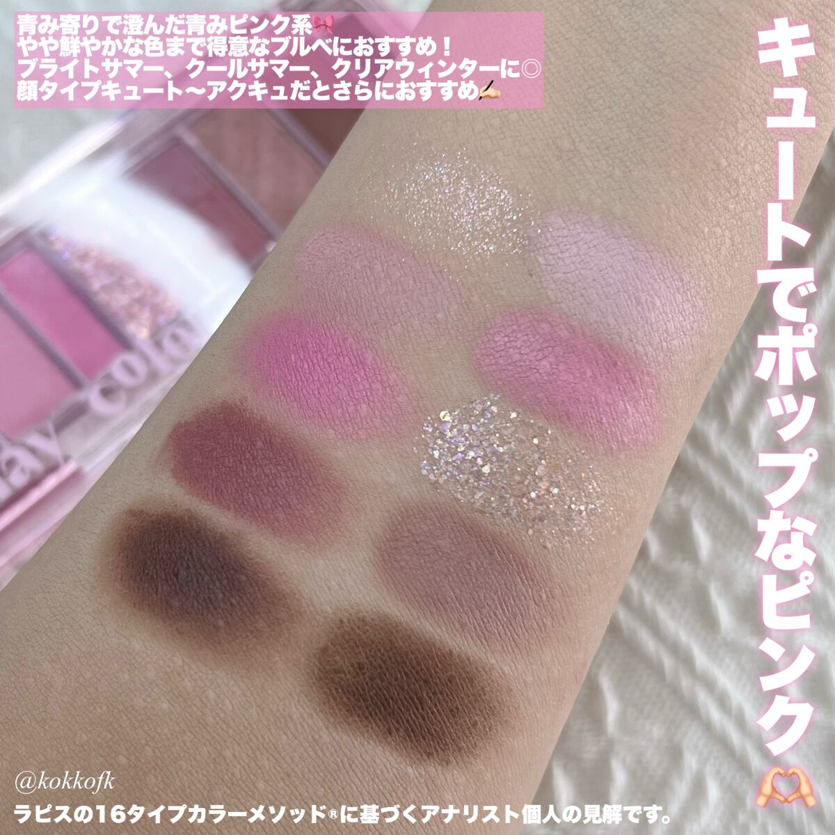 プレイカラー アイシャドウ/ETUDE/アイシャドウパレットを使ったクチコミ（3枚目）