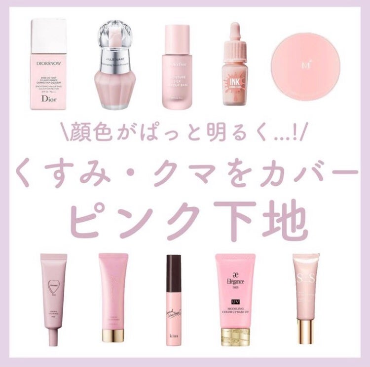 インクコレクター/PERIPERA/化粧下地を使ったクチコミ(1枚目)