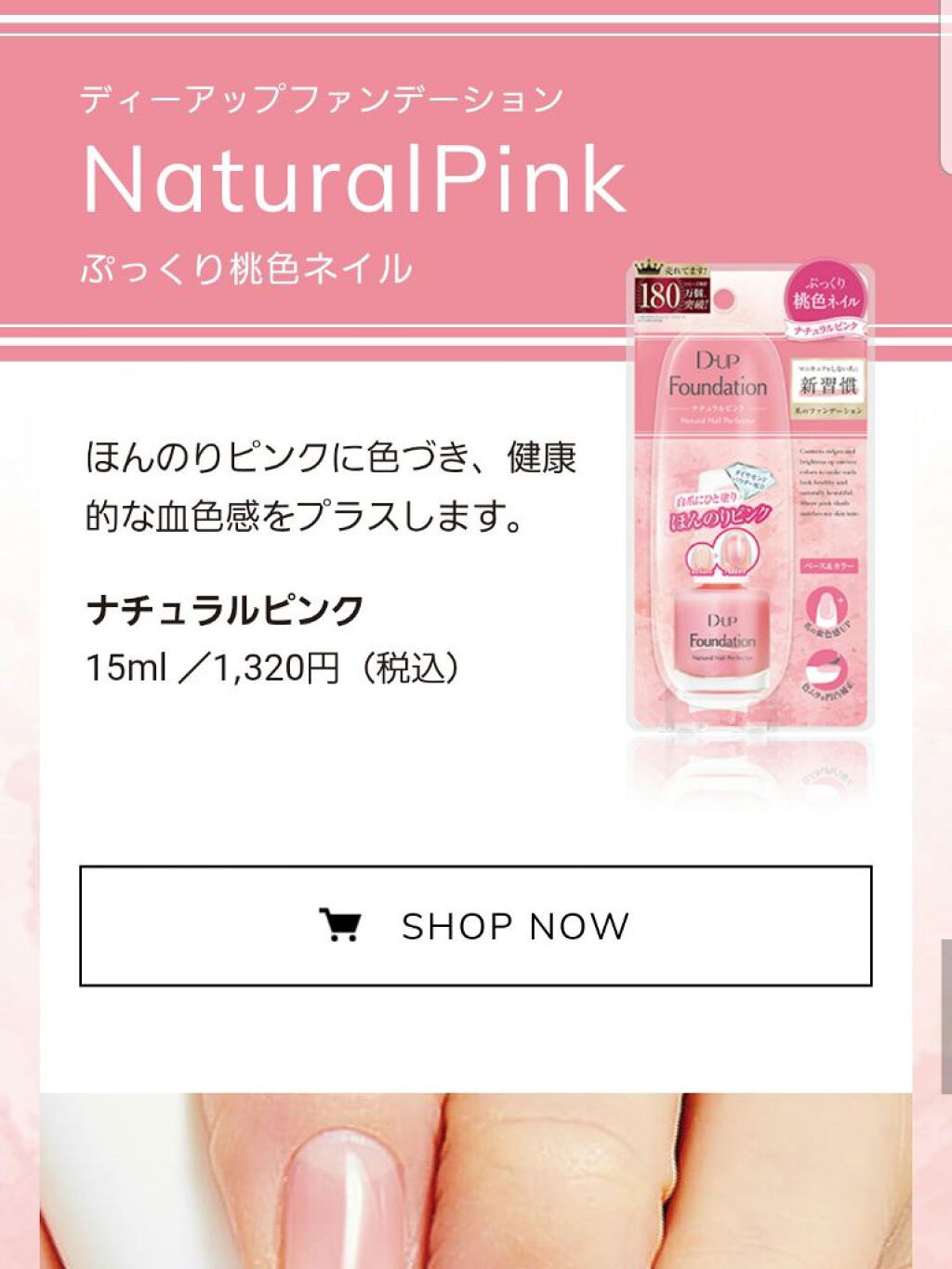 ディーアップファンデーション/D-UP/ネイルベースコートを使ったクチコミ（3枚目）