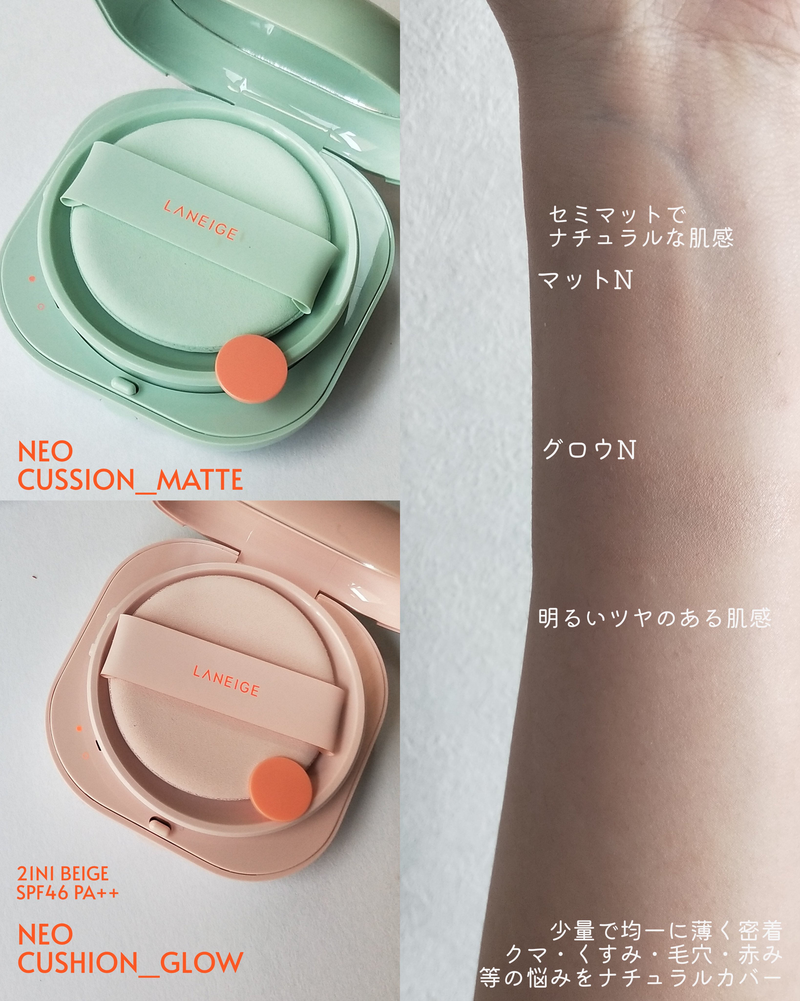 ネオクッション グロウ/LANEIGE/クッションファンデーションを使ったクチコミ（2枚目）